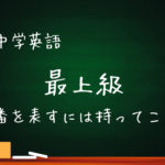 中学英語 現在完了のすべてを解説 過去形との違いと完了の意味 基本の教科書 例文で覚える英語の使い方