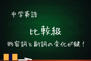 中学英語 To不定詞の用法をまとめて解説 名詞 形容詞 副詞的用法 基本の教科書 例文で覚える英語の使い方