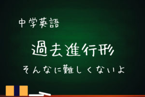 中学英語 接続詞whenの用法 基本的な3つの使い方 基本の教科書 例文で覚える英語の使い方