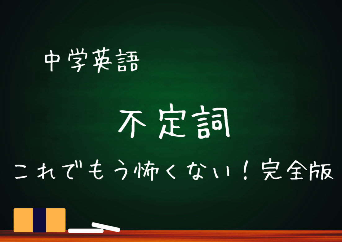To 詞 be 不定