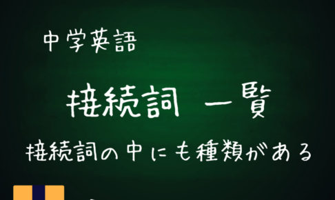 基本の教科書 例文で覚える英語の使い方 Part 6