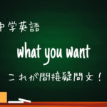 中学英語 接続詞一覧 これですべて解決 基本の教科書 例文で覚える英語の使い方