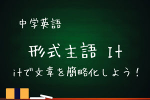 中学英語 接続詞一覧 これですべて解決 基本の教科書 例文で覚える英語の使い方