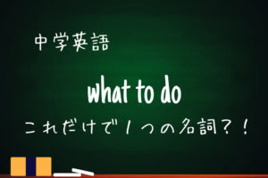 中学英語 現在分詞と過去分詞の用法 基本の教科書 例文で覚える英語の使い方