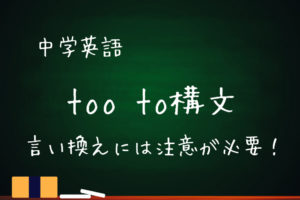 中学英語 接続詞一覧 これですべて解決 基本の教科書 例文で覚える英語の使い方