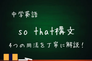 中学英語 受動態 受け身 の用法 Be動詞と過去分詞を使ってできる表現 基本の教科書 例文で覚える英語の使い方