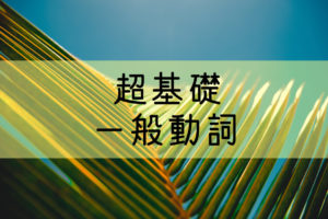 超基礎 中学英語 足し算 引き算 掛け算 割り算の英語表現まとめ 基本の教科書 例文で覚える英語の使い方