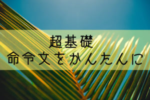 超基礎 中学英語 時間 日付 場所で使い分けるat On Inの正しい使い方 基本の教科書 例文で覚える英語の使い方