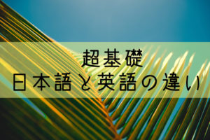 超基礎 中学英語 足し算 引き算 掛け算 割り算の英語表現まとめ 基本の教科書 例文で覚える英語の使い方