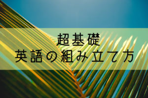 超基礎 中学英語 足し算 引き算 掛け算 割り算の英語表現まとめ 基本の教科書 例文で覚える英語の使い方