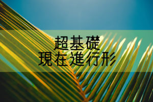 超基礎 中学英語 足し算 引き算 掛け算 割り算の英語表現まとめ 基本の教科書 例文で覚える英語の使い方