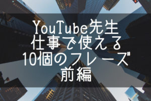 Youtube先生 疲れを表す5つの表現まとめ Hanaenglish 基本の教科書 例文で覚える英語の使い方